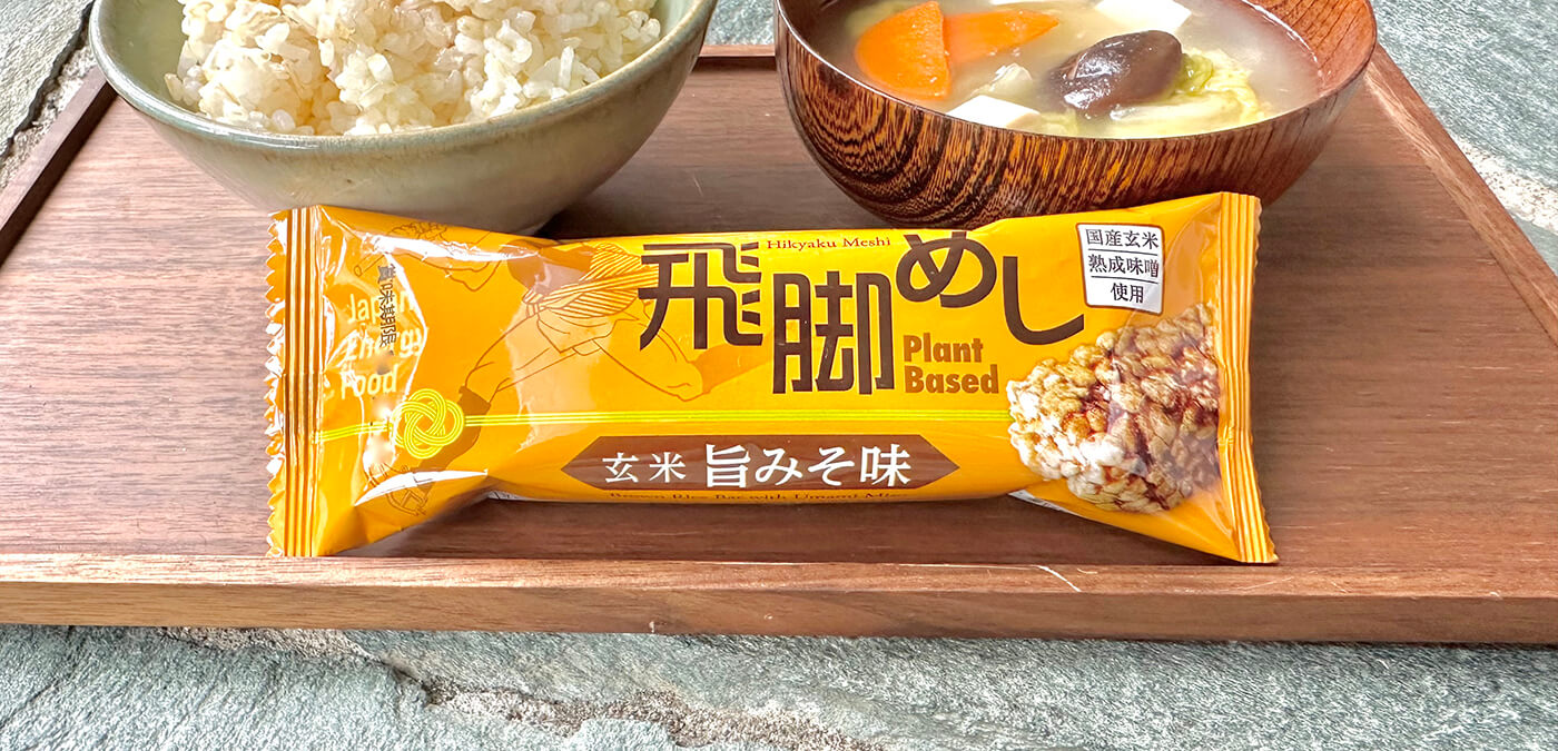 甘くない。和食。無添加。玄米×味噌シリアルバー